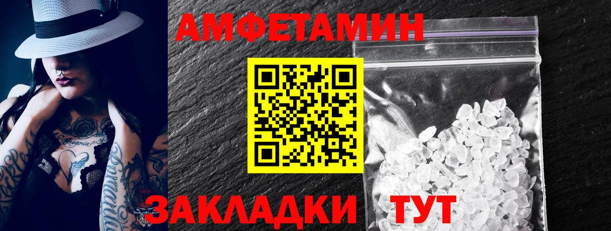 Amphetamine  Челябинск  АМФ 97% 