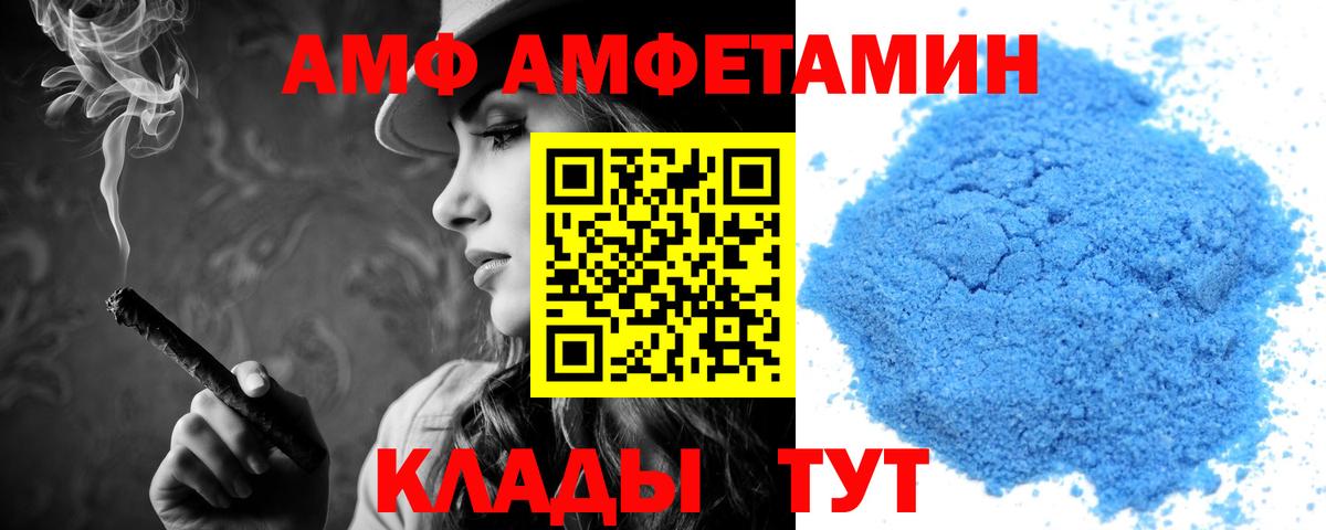 АМФЕТАМИН Розовый  Вход с VPN  АМФЕТАМИН  Челябинск 