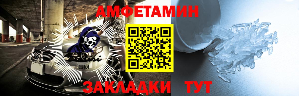 Amphetamine Premium Челябинск