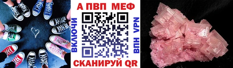 A-PVP кристаллы Челябинск
