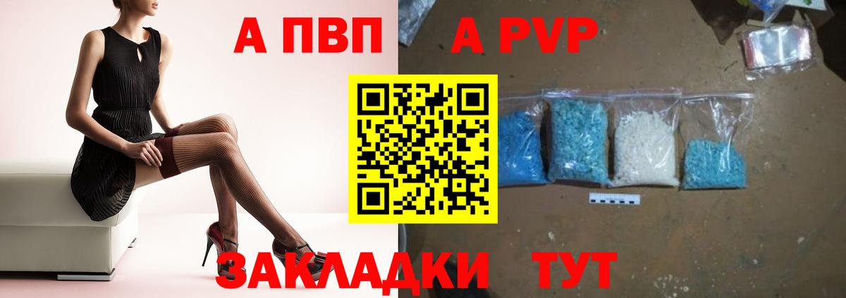 Alfa_PVP крисы CK  Альфа ПВП Crystall  Вход с VPN  A PVP СК КРИС  Челябинск 