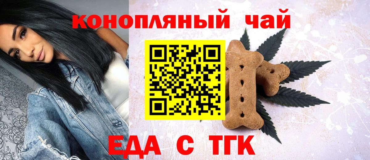 Canna-Cookies конопля  Челябинск 