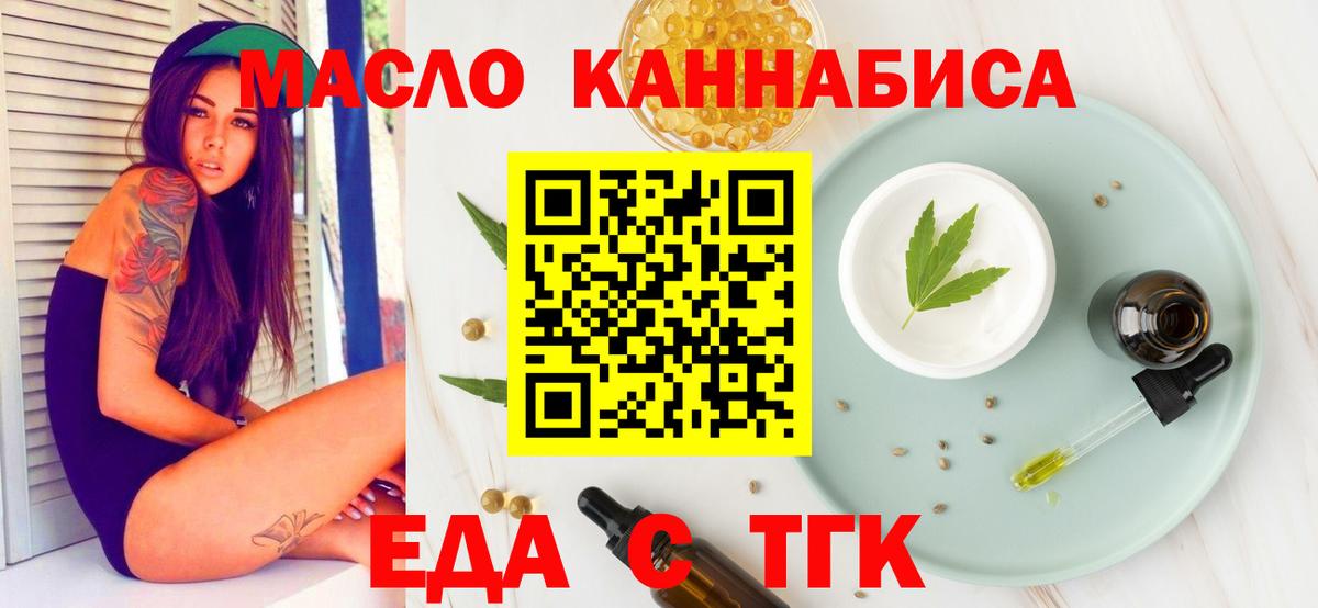 Canna-Cookies марихуана  Вход с VPN  Челябинск 