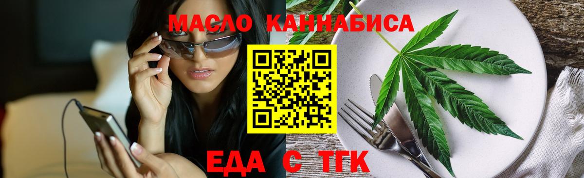 Cannafood марихуана Челябинск