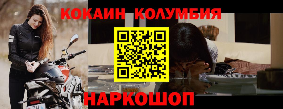 Cocaine Эквадор  КОКАИН  Челябинск  COCAIN Колумбийский 
