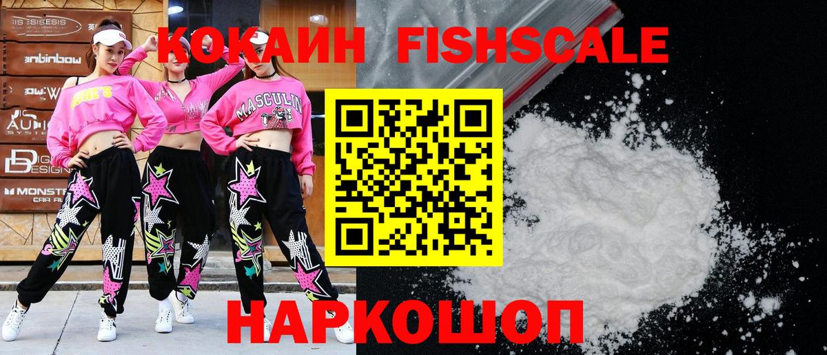COCAIN VHQ  продажа наркотиков  Кокаин  Cocaine VHQ  Челябинск  Вход с VPN 
