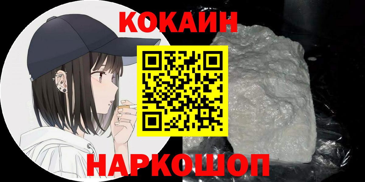 Cocaine 99% Челябинск