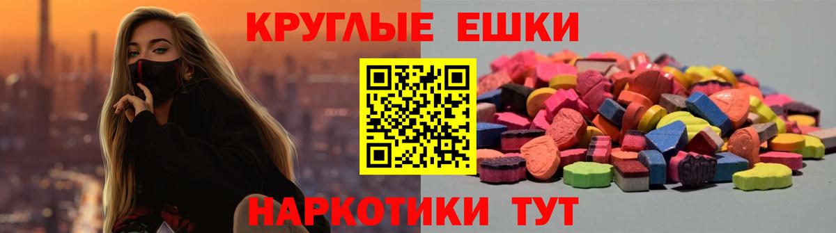 Челябинск  ЭКСТАЗИ  Вход с VPN  ЭКСТАЗИ круглые 