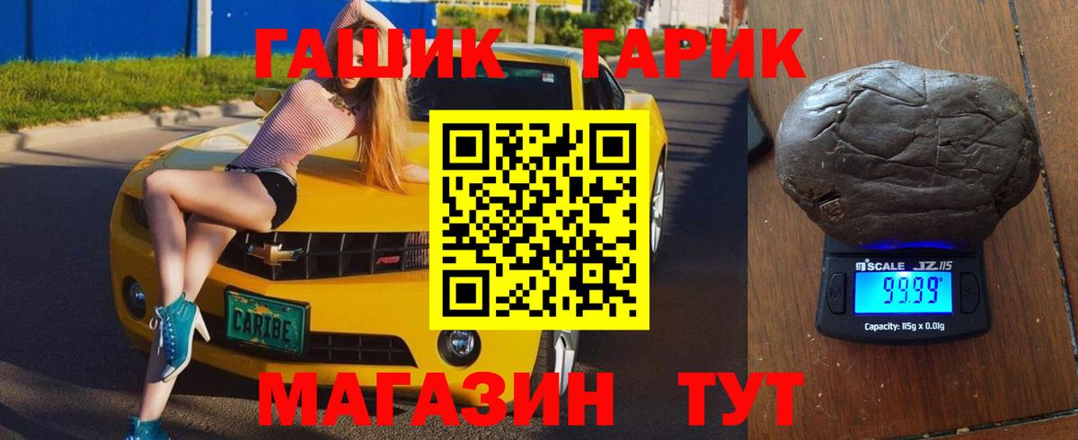 ГАШ  ГАШ hashish  Челябинск  ГАШ VHQ 
