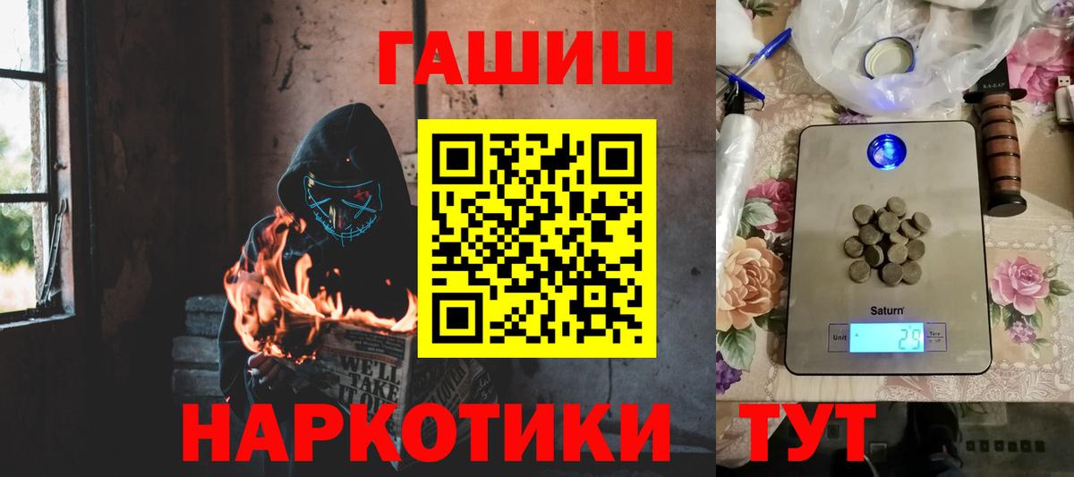 где можно купить наркотик  ГАШИШ убойный  Гашиш  ГАШИШ гарик  Вход с VPN  Челябинск 