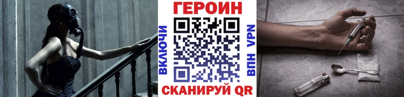 наркота  Челябинск  Героин белый 