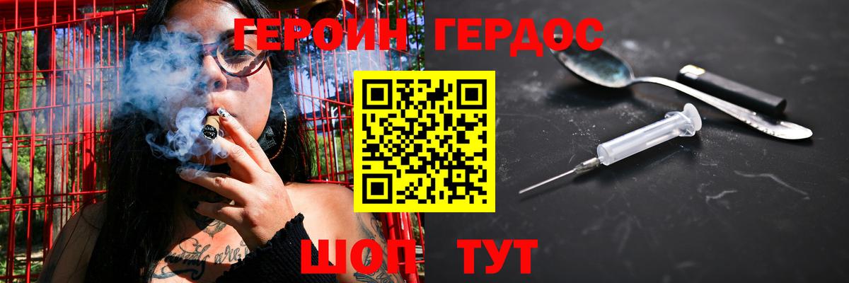 ГЕРОИН белый  ГЕРОИН  Челябинск  Вход с VPN 