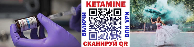 Кетамин VHQ  Челябинск 