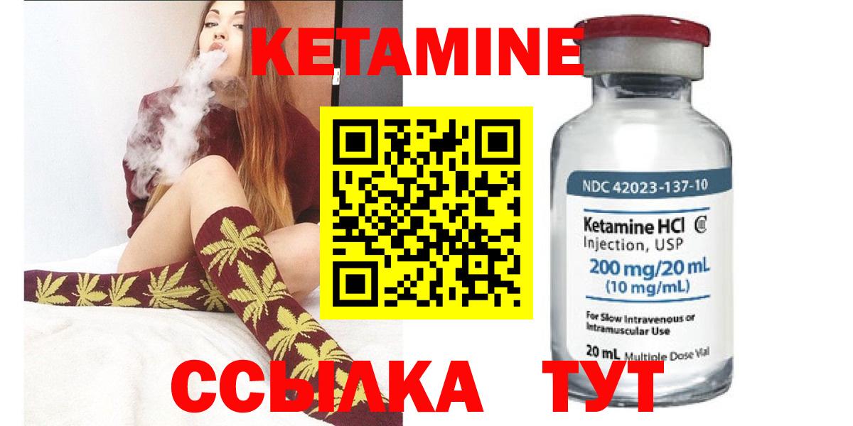 КЕТАМИН ketamine Челябинск