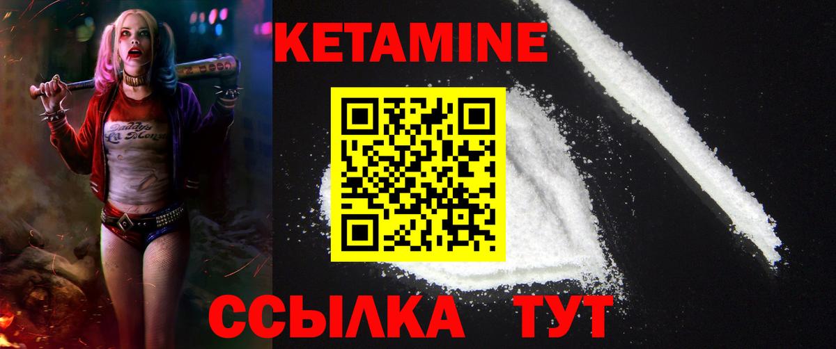 КЕТАМИН VHQ  Вход с VPN  это Telegram  Челябинск 