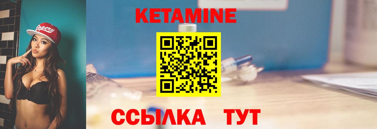 КЕТАМИН VHQ  Челябинск  blacksprut как войти  КЕТАМИН ketamine 