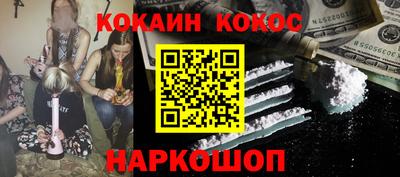 мефедрон Бийск