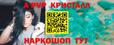 прущие крисы Волгодонск