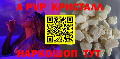 прущие крисы Волгодонск