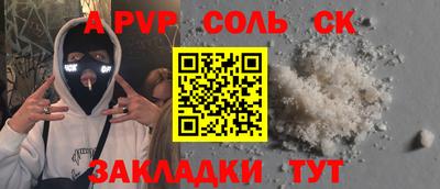 прущие крисы Волгодонск