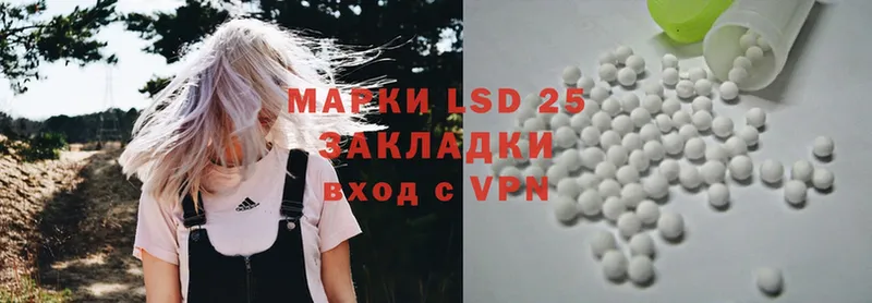 LSD-25 экстази кислота  Челябинск 