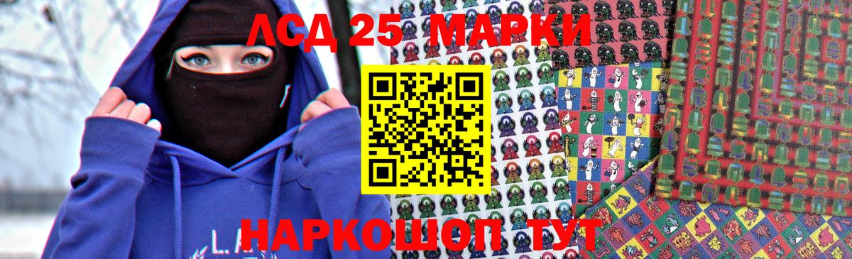 LSD-25 экстази кислота  Вход с VPN  Челябинск 