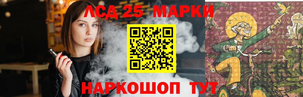 Лсд 25 экстази кислота Челябинск