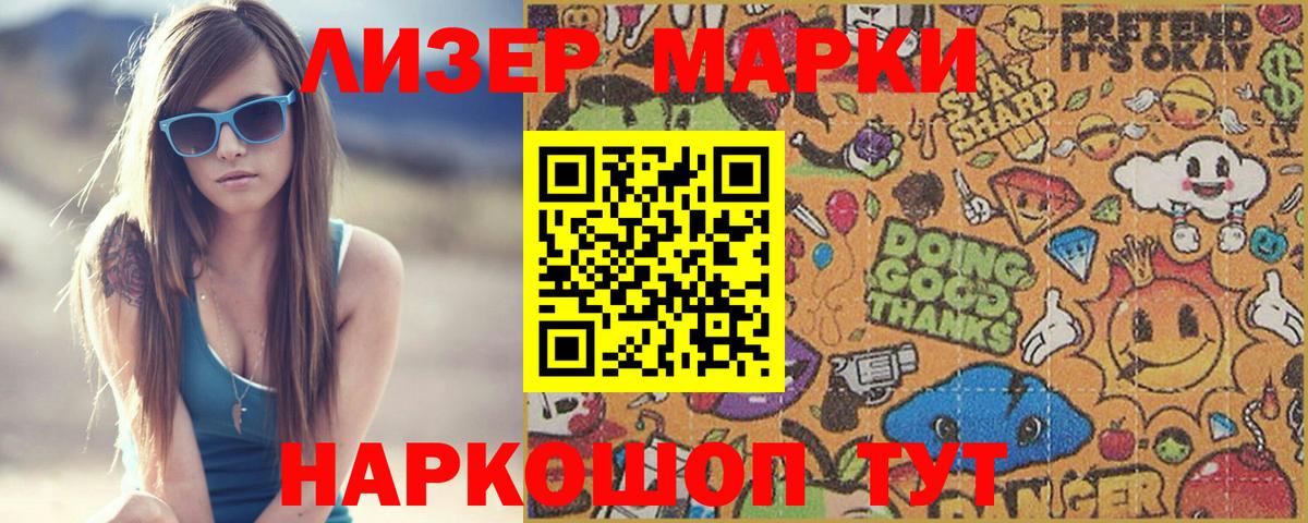 ЛСД экстази кислота  ЛСД экстази  LSD-25 экстази ecstasy  Челябинск 