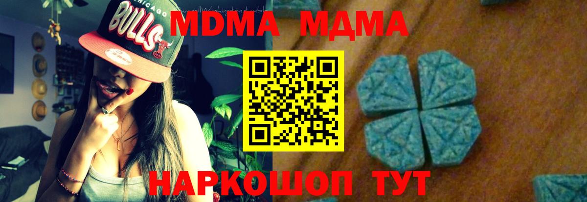МДМА crystal Челябинск