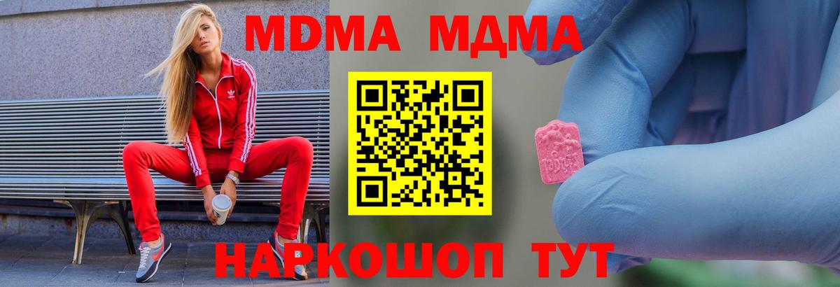 MDMA VHQ  Вход с VPN  МДМА  Челябинск  МДМА VHQ 