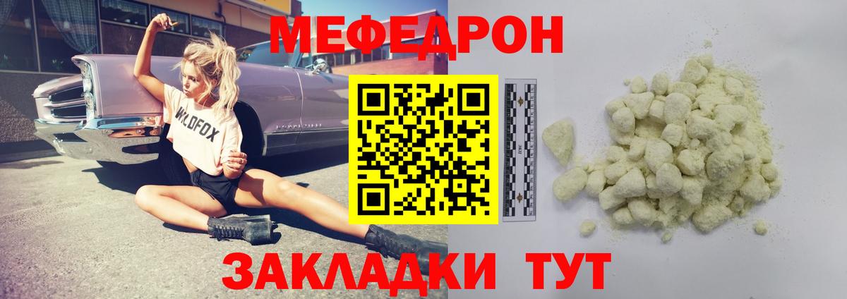 Меф mephedrone  Меф  наркотики  Челябинск 