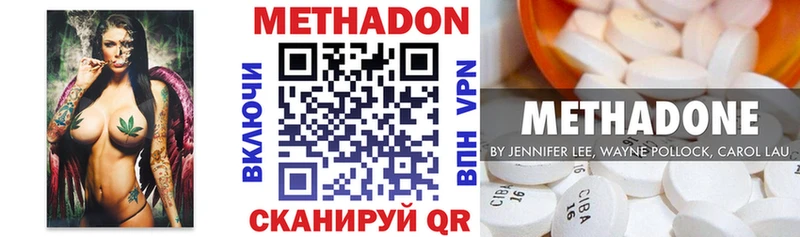 блэк спрут ONION  Челябинск  МЕТАДОН VHQ 