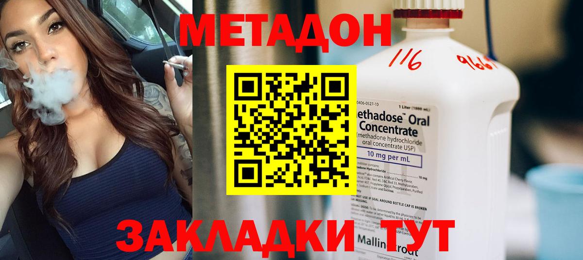 Метадон мёд  Метадон methadone  Челябинск 