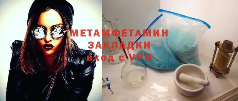 МЕТАМФЕТАМИН Methamphetamine  как найти закладки  Челябинск 