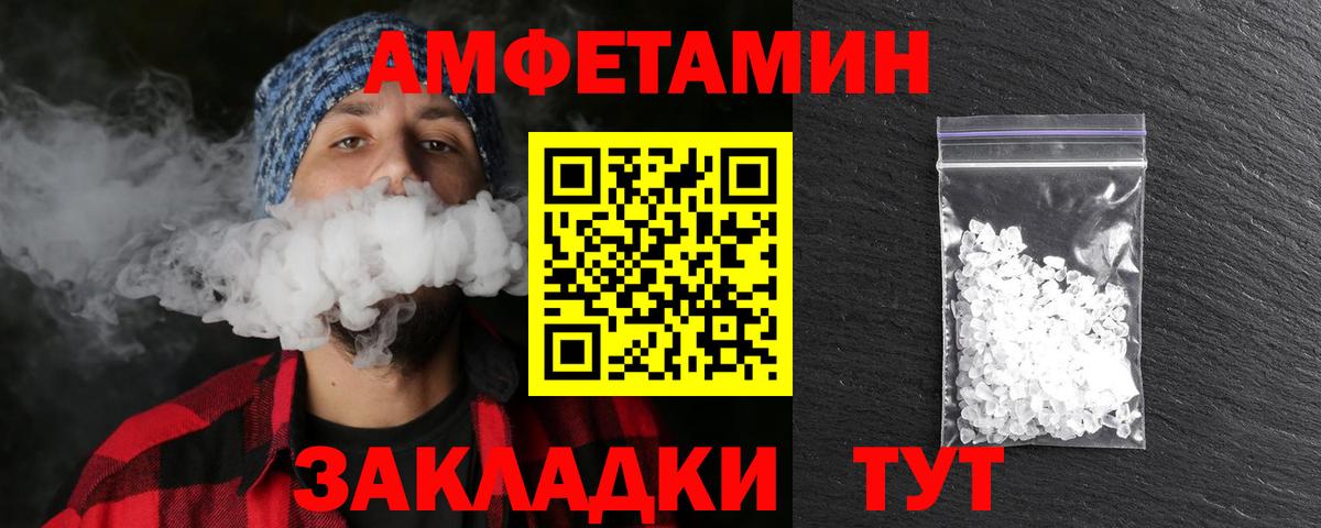 МЕТАМФЕТАМИН витя Челябинск