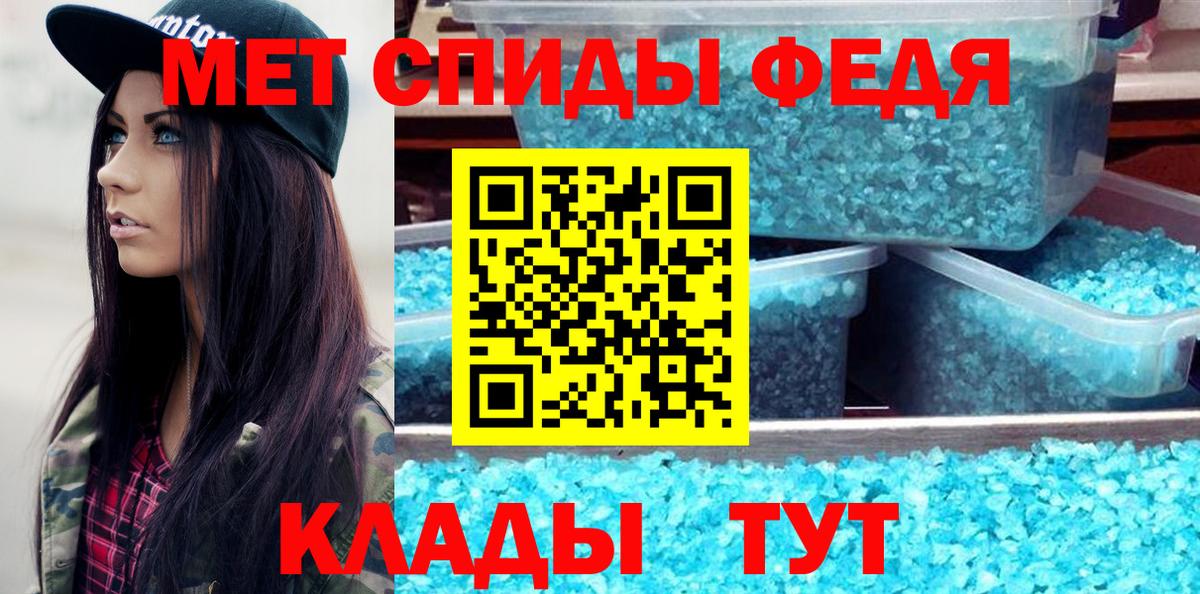 Метамфетамин пудра Челябинск
