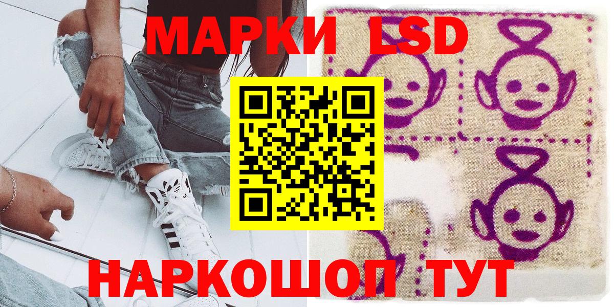 Челябинск  Марки 25I-NBOMe 1500мкг  Вход с VPN 