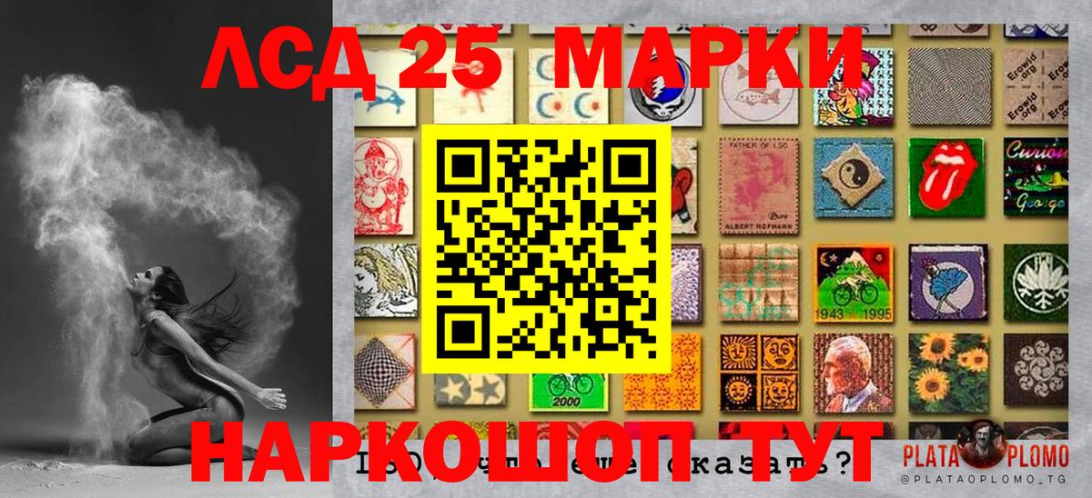 Марки 25I-NBOMe 1,5мг Челябинск