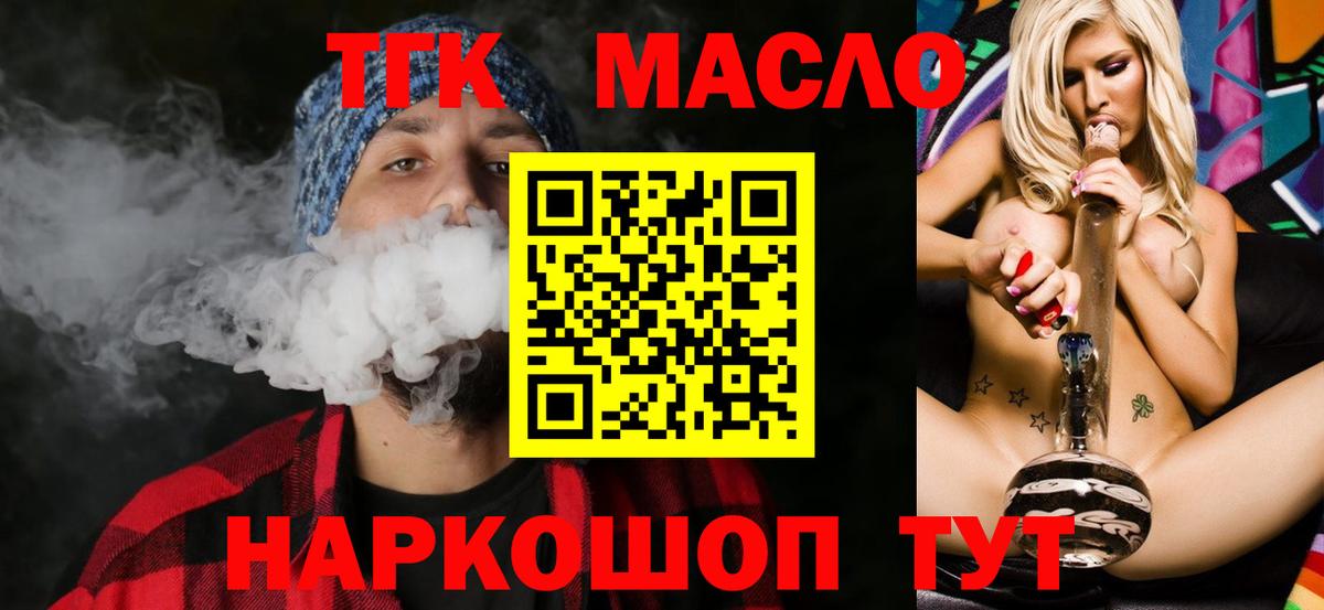 Дистиллят ТГК Wax Челябинск