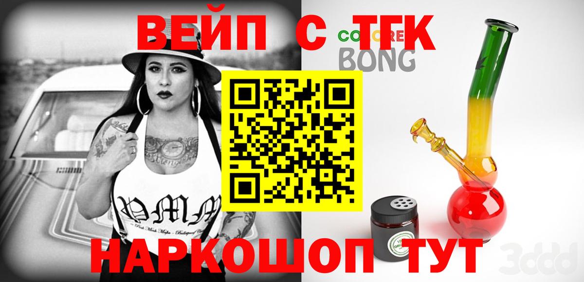 Дистиллят ТГК концентрат  где найти наркотики  Челябинск  Дистиллят ТГК Wax  Вход с VPN 