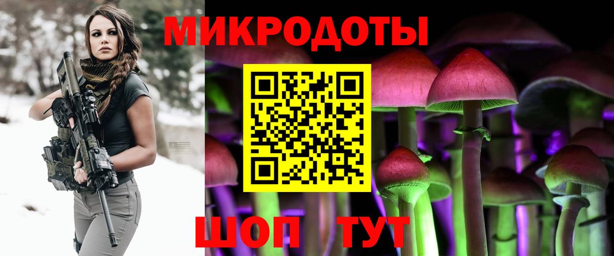 Псилоцибиновые грибы Magic Shrooms Челябинск